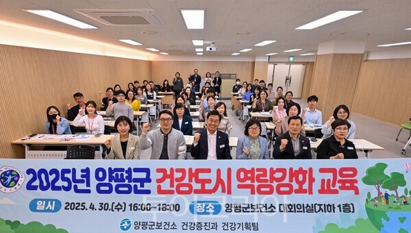 건강도시 역량강화교육/투어코리아뉴스 정명달 기자