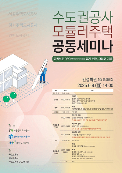 삼양종합건설(주) 이미지