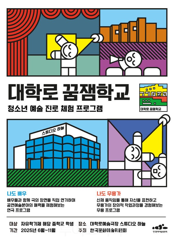 예술광고기획 이미지