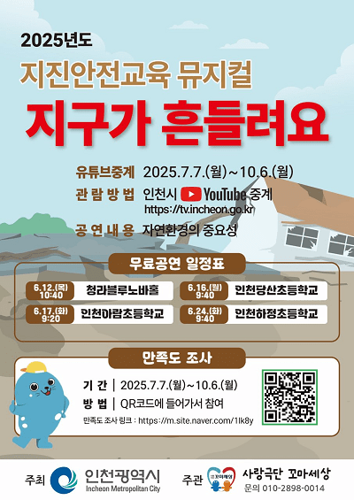 자연환경방역공사 이미지