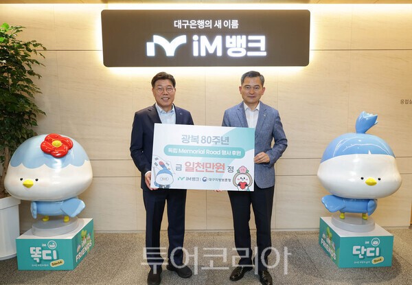 (주)아이엠뱅크 제2본점 이미지