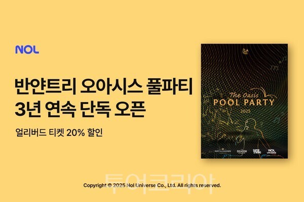 (주)여주여행사 이미지