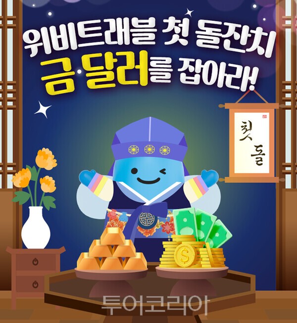 위비코리아 이미지