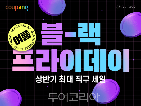 투어일일사주 이미지