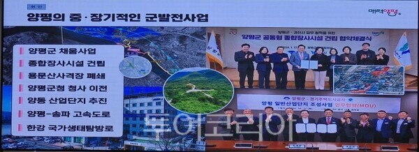 양평군의 중.장기 계획/투어코리아뉴스 정명달 기자