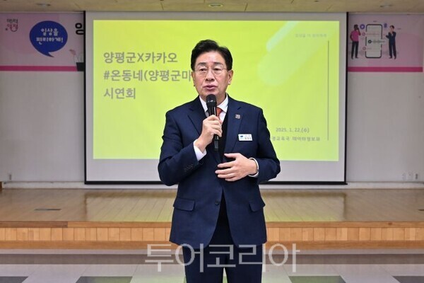 마을방송 플렛폼 시연회(전진선 군수)/투어코리아뉴스 김경남 기자