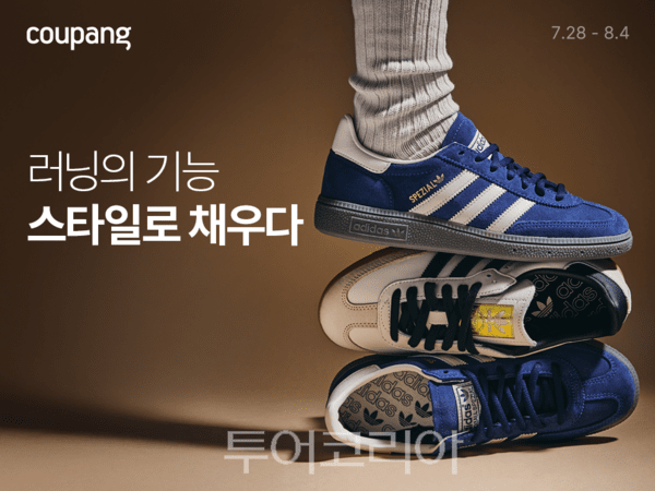 쿠팡, '러닝 스페셜티관' 리뉴얼 오픈.. 상품 10배 확대, 최대 70% 할인