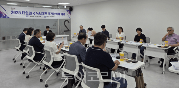 김포시가 지난 13일 2025 대한민국 독서대전(이하 독서대전) 본 행사 개최 관련 최종 보고 및 추가 검토 사항 확인을 위해 추진협의회 회의를 개최하고 있다.