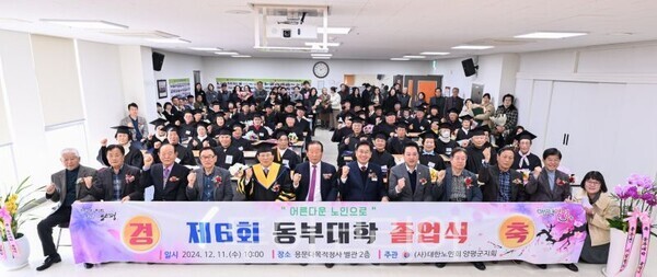 동부노인대학 졸업식/투어코리아뉴스 김경남 기자