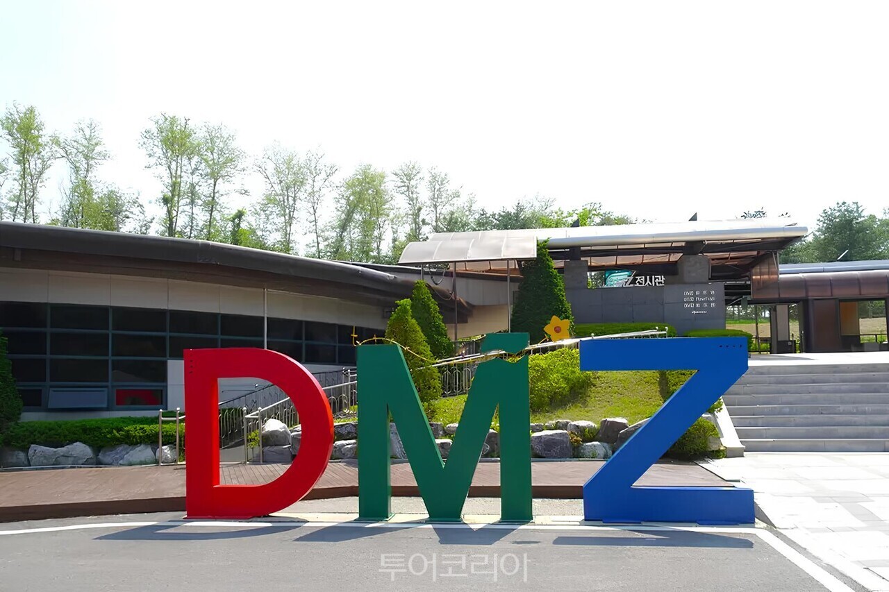 DMZ 전시관 앞 전경 /사진 출처=크리에이트립