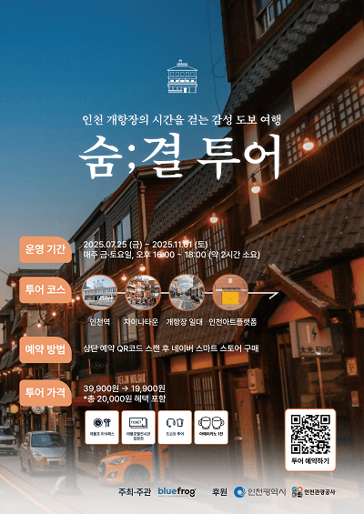 블루프로그, 日·中·베트남 해외로 확장한다... "김치패스 출시 예고" - 뉴스 썸네일 이미지