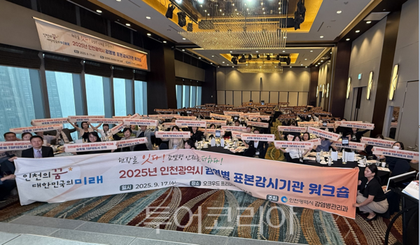 "현장을 잇다! 감염병 안전을 더하다"...인천시, 감염병 표본감시기관 연... - 뉴스 썸네일 이미지