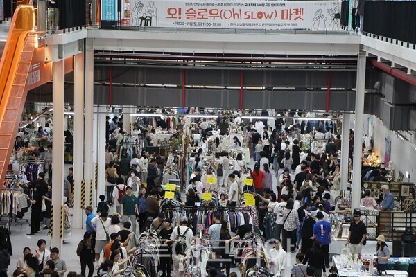 국내 최대 빈티지 마켓, 오! 슬로우 마켓 성료 - 뉴스 썸네일 이미지
