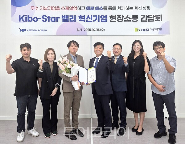 기보, 인천 ㈜넥스젠파워 방문···Kibo-Star밸리 지원성과 확인 - 뉴스 썸네일 이미지