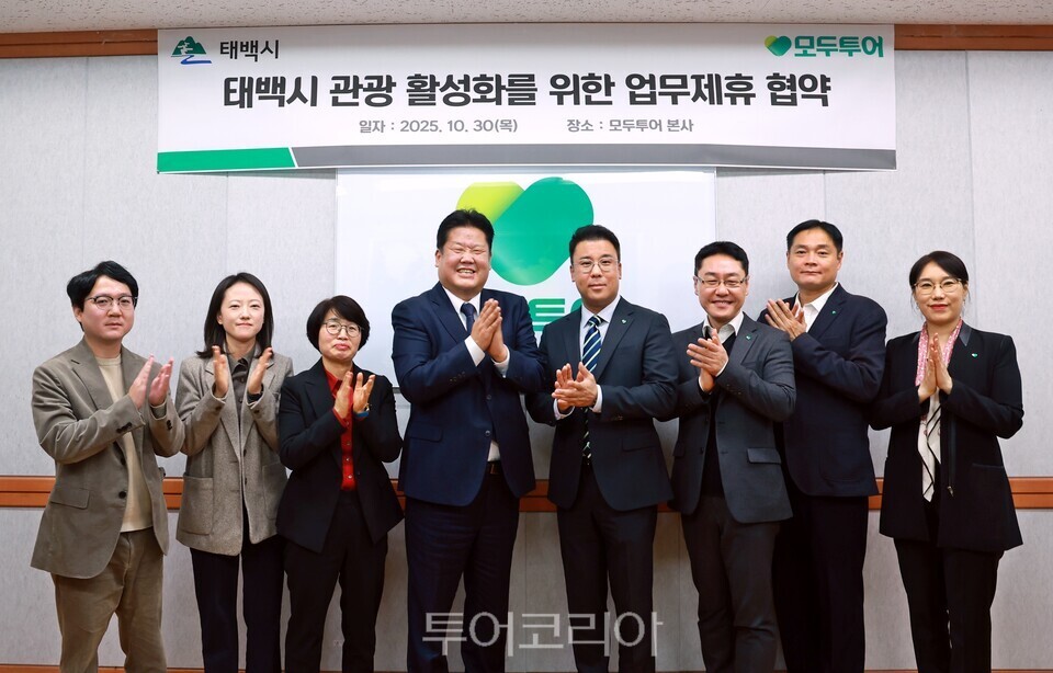 태백시, 모두투어와 체류형 관광상품 개발 추진 - 뉴스 썸네일 이미지