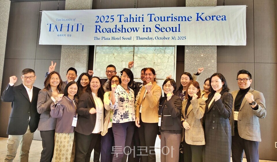 타히티 관광청 서울 로드쇼’ 참가자들이 기념사진을 찍고 있다. 
