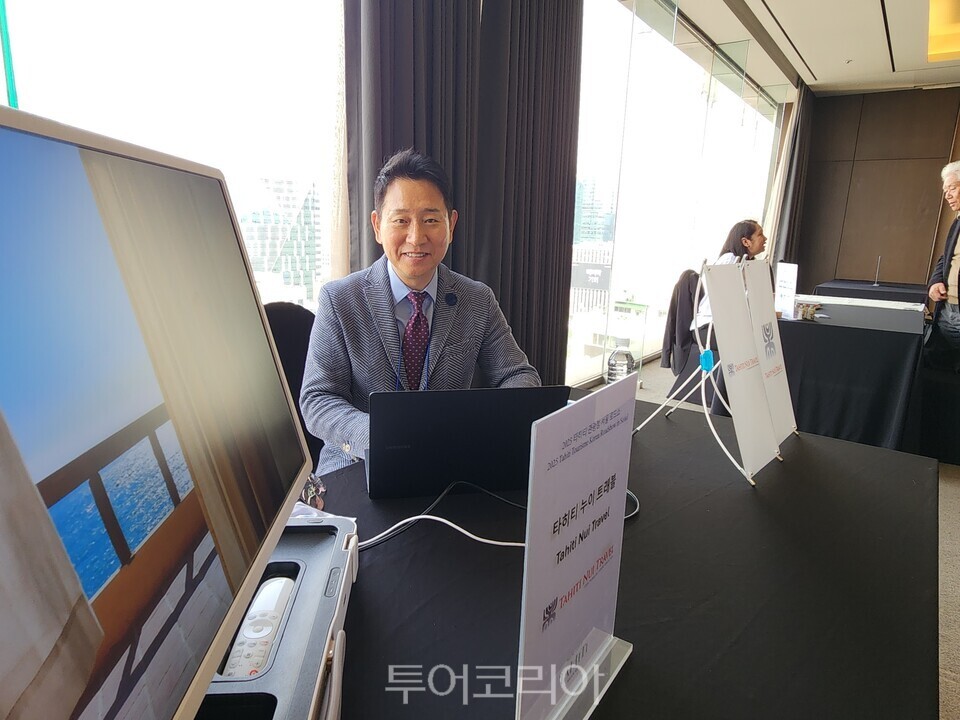1:1 트래블 마트 미팅에 참여한 '타히티 누이 트래블'의 김정호 이사 