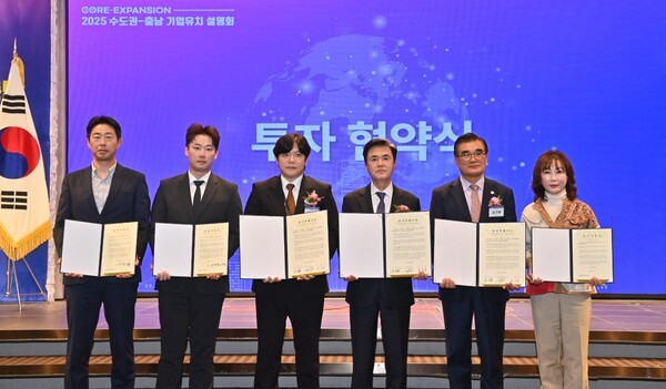 힘쎈충남, "수도권 기업 모시자" 서울서 '충남 세일즈' - 뉴스 썸네일 이미지