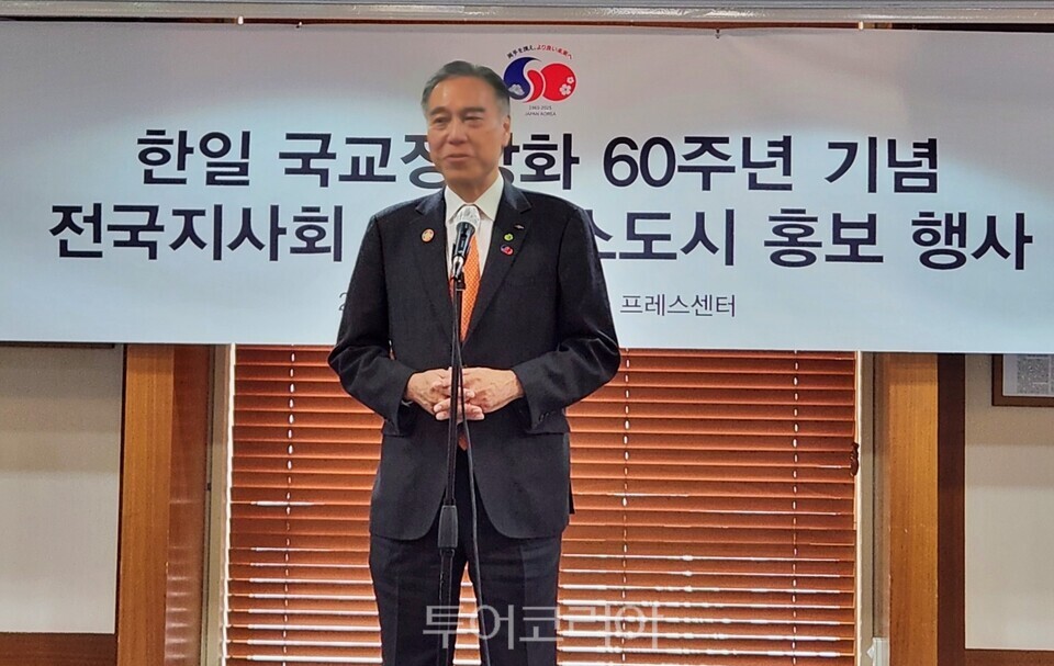 아베 슈이치 전국지사회 회장이 '다음 여행은 일본 소도시로 오라'고 한국여행객을 초대했다.