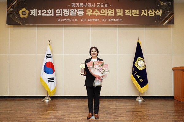 광주시의회 조예란 의원 경기동부권시군의회 제12회 의정활동 우수의원 수상 기념촬영 모습(사진제공=광주시의회)