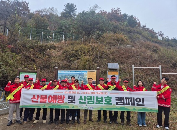 불곡산 입구 전경 및 안내 캠페인
