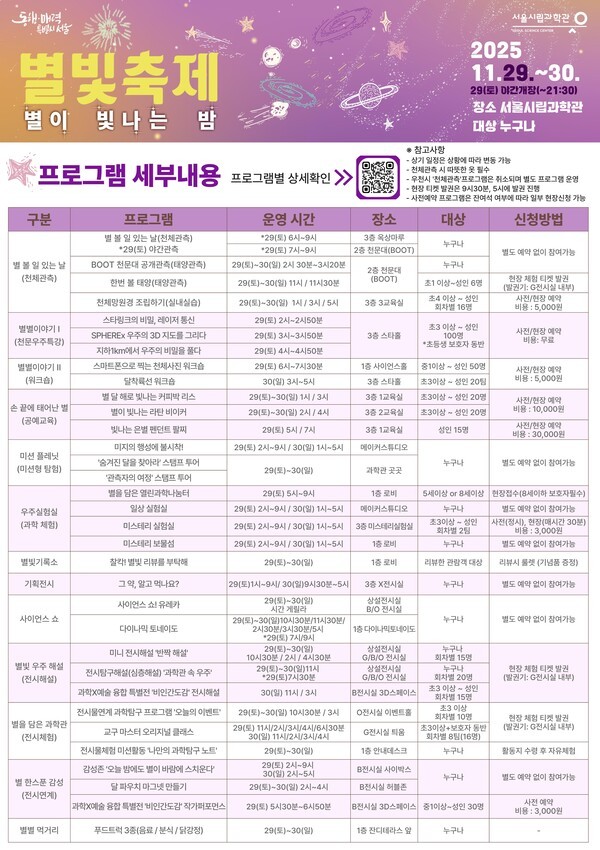 프로그램 상세 일정표