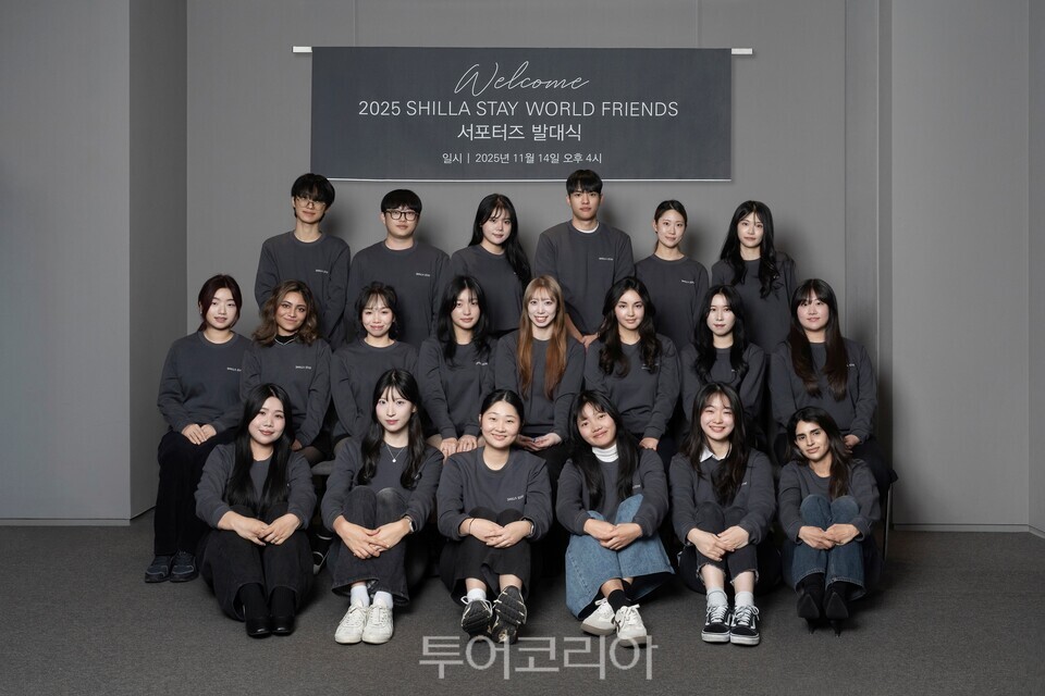 지난 14일 서울시 종로구 소재 신라스테이 광화문에서 열린 ‘신라스테이 월드 프렌즈’ 발대식에서 대학생 서포터즈가 기념 사진을 찍고 있다./사진-신라스테이