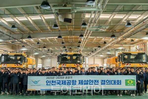 재설안전결의대회/투어코리아뉴스 김경남 기자