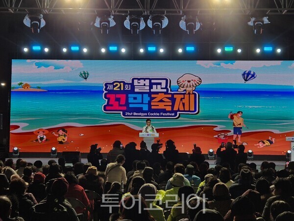 김철우 보성군수가 21일 열린 벌교꼬막축제 개막식에 참석해 인사말을 하고 있다. /사진-유정석 기자