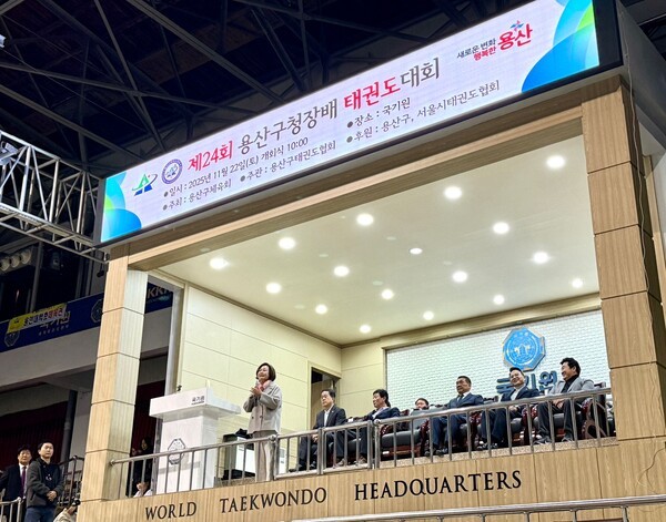 박희영 용산구청장 제24회 용산구청장배 태권도 대회 참석 인사말 모습