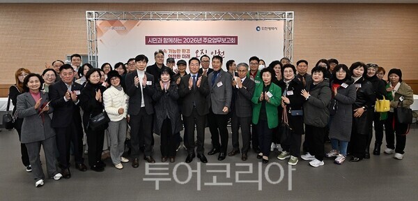 유정복 인천광역시장이 21일 검단생활SOC복합청사에서 열린 '시민과 함께하는 2026년 주요업무보고회(환경, 안전)'를 마치고 참석자들과 기념촬영을 하고 있다.