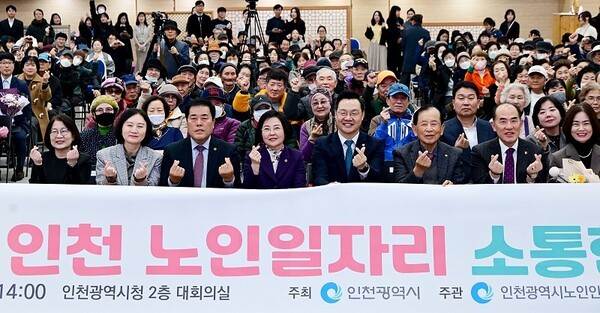 하병필 행정부시장이 21일 시청 대회의실에서 열린 '2025년 인천 노인일자리 소통한마당'에서 기념촬영을 하고 있다.