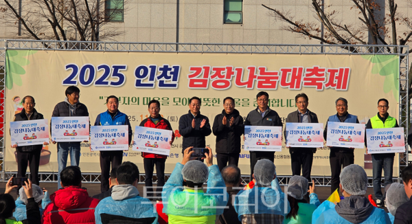 인천시가 지난 22일 시청 앞 애뜰광장에서 동절기 지역복지사업 행사로 ‘2025 인천 김장 나눔대축제’를 개최하고 있다.