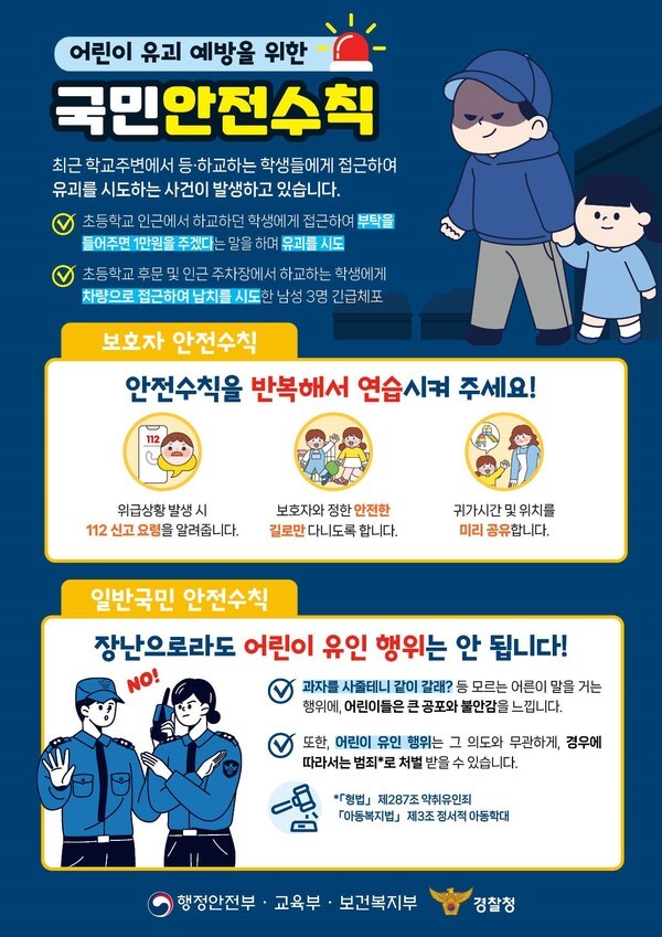 홍보물(사진제공=김경호페이스북)