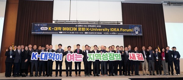 경북도 주최 K-대학 아이디어 포럼 참석자들이 퍼모먼스를 벌이고 있다./사진-경북도