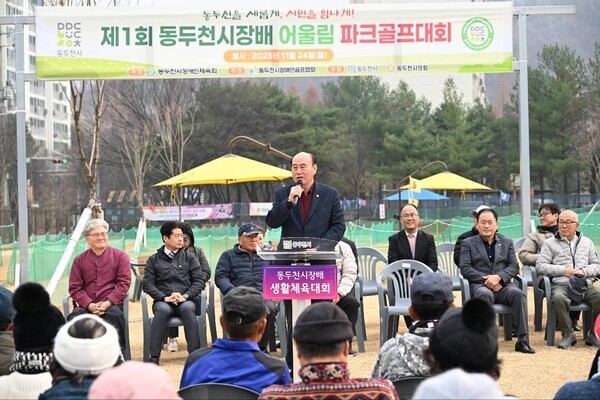 박형덕 동두천시장 어울림 파크골프대회 참석 인사말 모습(사진제공=박형덕페이스북)