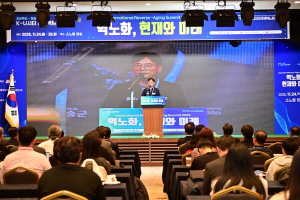 국제역노화포럼에서 윤경희 청송군수가 인사말을 하고 있다./사진-청송군