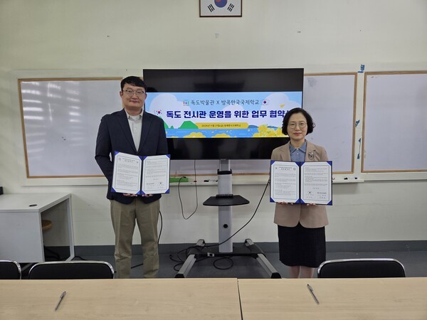 독도박물관 태국 방콕한국국제학교와 업무협약 체결  기념촬영 모습(사진제공=울릉군청)