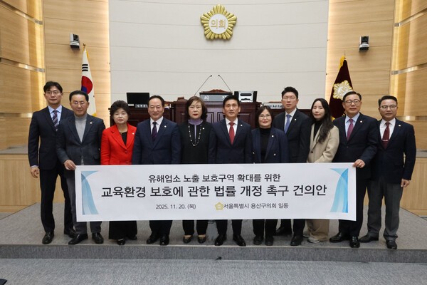 용산구의회 교육환경 보호에 관한 법률 개정 촉구 건의안 의결  기념촬영 모습(사진제공=용산구의회)