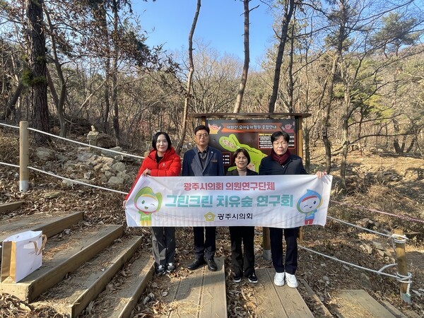 광주시의회 그린크린 치유숲 연구회  현장 방문 기념촬영 모습(사진제공=광주시의회)