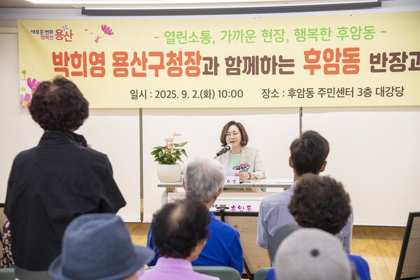 박희영 용산구청장 반장과의 대화 진행 모습(사진제공=용산구청)