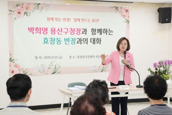 박희영 용산구청장 반장과의 대화 진행 모습(사진제공=용산구청)
