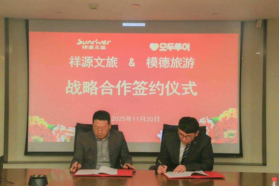 지난 20일 중국 상하이에 위치한 상원문화여유그룹 본사에서 이우연 모두투어 상품본부장(오른쪽)과 이걸(李杰) 상원문화여유그룹 부총재가 업무협약 체결을 기념하며 서명하고 있다. /사진-모두투어