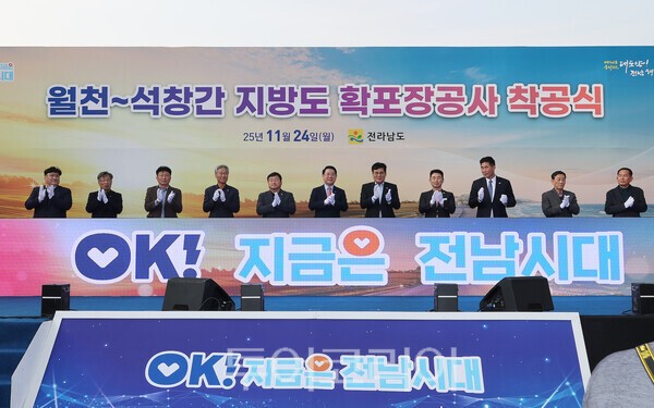 함평군은 24일 손불면 일원에서 '월천~석창간 지방도 확·포장공사' 착공식을 개최했다. /사진-함평군