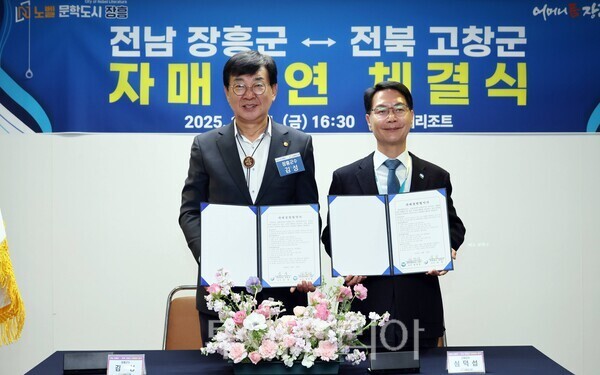 장흥군과 고창군이 지난 21일 자매결연 협약식을 개최하고 미래협력과 상생발전을 위한 새로운 동행을 선언했다. /사진-장흥군