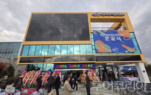 ▲한국농어촌공사 청양지사 청사 전경. /사진-청양군 기자협회