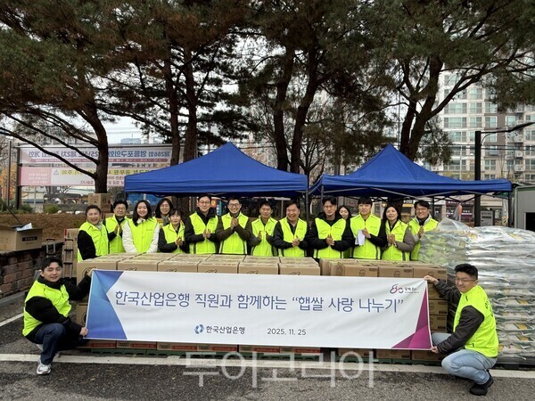 한국산업은행은 25일 구립영등포노인복지센터를 찾아 '햅쌀 사랑 나누기' 자원봉사 활동을 실시했다. /사진-한국산업은행