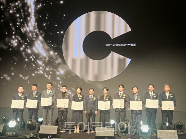 JDC는 지난 2023년부터 올해까지 3년 연속 '지역사회공헌 인정기업'으로 선정됐다. /사진-JDC