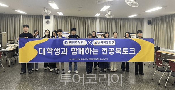 전공 북토크 운영에 참여한 전공멘토 학생들과 학산도서관 빅데이터 분석 동아리 D.A.A.L 학생 단체 사진