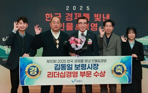 김동일 보령시장, '한국 경제를 빛낸 인물' 리더십경영 수상 - 뉴스 썸네일 이미지